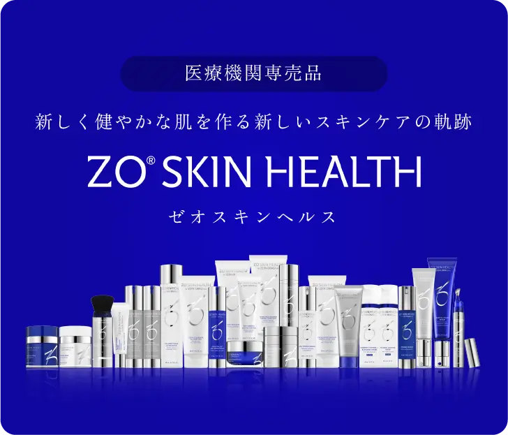 新しく健やかな肌を作る新しいスキンケアの軌跡