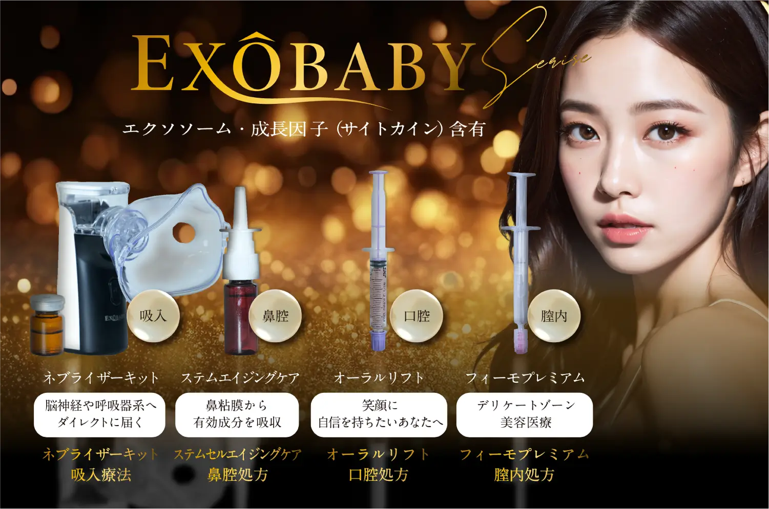 幹細胞培養上清液 数百種類の「エクソソーム」「成長因子」含有