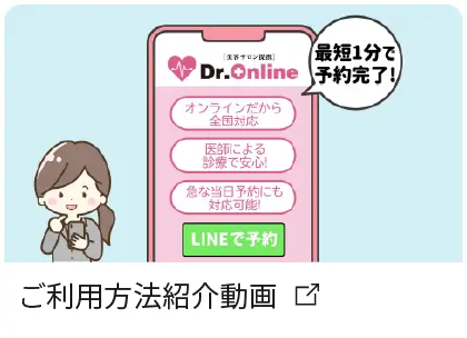 ご利用方法紹介動画