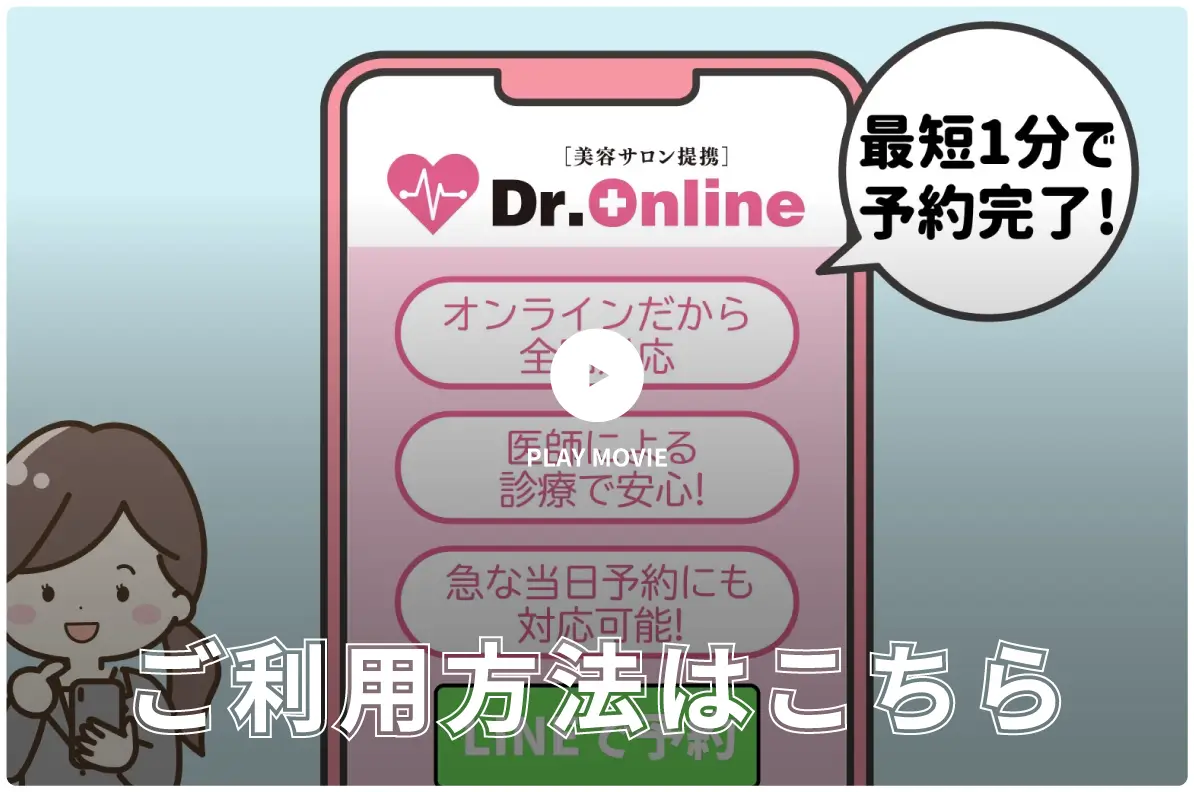 ご利用方法はこちら