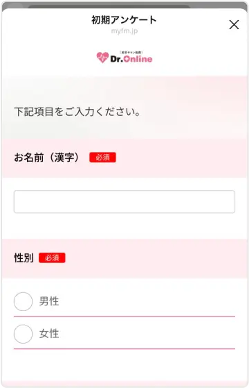 アンケート画面