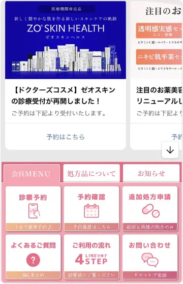 LINEアカウント追加画面
