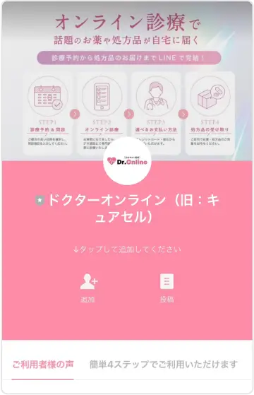 アンケート画面