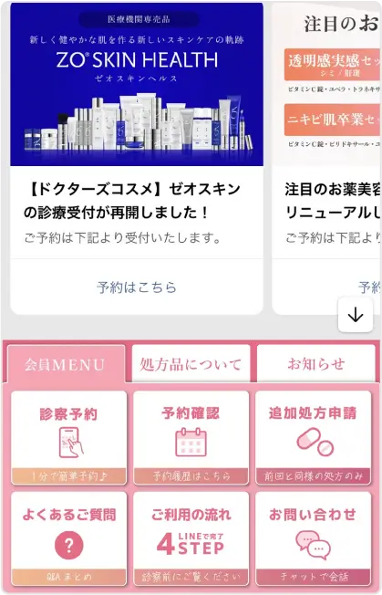LINEアカウント追加画面