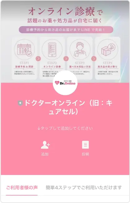 アンケート画面